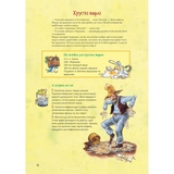 Кухарська книга Петсона та Фіндуса - Свен Нордквіст (978-966-10-8662-2) - Pampik - 8