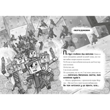 Minecraft Сага Стоунсворду Моби рулять! - Нік Еліопулос (9786175230299) - Pampik - 5