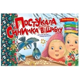 Розвиваюча книга Талант Святкові Постукала синичка в шибку - Володимир Верховень (9789669891556) - Pampik