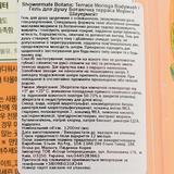 Гель для душу Shower Mate Botanic Terrace Moringa Bodywash Ботанічна терраса Морінга, 1,2 л - Pampik - 3