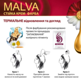 Крем-фарба для волосся Acme Color Malva відтінок 734 тиціан 95 мл - Pampik - 2