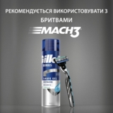 Гель для гоління Gillette Series Відновлюючий із зеленим чаєм, 200 мл - Pampik - 7