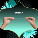 Щоденні прокладки Discreet Water Lily DEO Плюс, 52 шт. - Pampik - 3