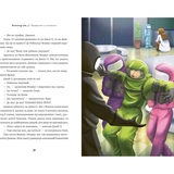 Among Us. Зрадник у космосі - Лора Рів’єр (9786177968084) - Pampik - 3