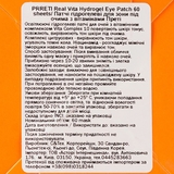 Гидрогелевые патчи для глаз Prreti Real Vita Hydrogel Eye Patch, 60 шт. - Pampik - 3