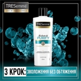 Скраб для шкіри голови TRESemme Purify and Hydrate, 300 мл - Pampik - 6