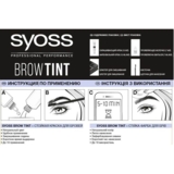 Стійка фарба для брів Syoss Brow Tint 5-1, світло-каштановий, 17 мл - Pampik - 5