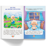 Корисні казки. Усе, що важливо знати дітям - Олена Йігітер (F00031114) - Pampik - 9