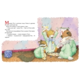 Мишеня Тім не хоче програвати - Анна Казаліс (123000) - Pampik - 2