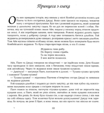 Казки на всі смаки - Ред'ярд Кіплінґ (978-966-10-3159-2) - Pampik - 11