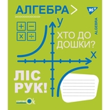 Зошит предметнийYes Fun School Subjects, алгебра, A5, в клітинку, 48 листів - Pampik