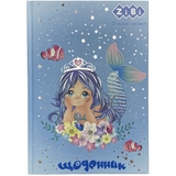Щоденник шкільний ZiBi Kids Line Русалонька В5 40 листів (ZB.13765-14) - Pampik