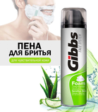 Піна для гоління Gibbs Face System Sensitive для чутливої ​​шкіри 200 мл - Pampik - 3