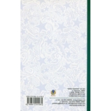 Маленький принц - Антуан де Сент-Екзюпері (978-966-10-4106-5) - Pampik - 2