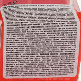 Скраб для обличчя Tony Moly Takopore Blackhead Scrub Stick, 10 г - Pampik - 5