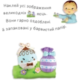 Книга з наліпками Богдан Наліпки для малят Великдень - Бомон Емілія, Беліно Наталя (978-966-10-6188-9) - Pampik - 2