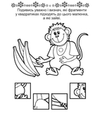 Прописи. Абетка 4+ (9789669359933) - Pampik - 5