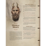 Лорбук God of War: Перекази й легенди - Рік Барба (MAL052) - Pampik - 5