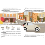 Книжка-білінгва Правила дорожнього руху / Road safety rules - Архіпова-Дубро Віолетта (9789669891266) - Pampik - 3