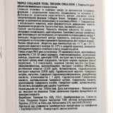 Эмульсия для лица Tony Moly Triple Collagen Total Tension Emulsion, питательная с коллагеном, 200 мл - Pampik - 5