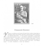Казки на всі смаки - Ред'ярд Кіплінґ (978-966-10-3159-2) - Pampik - 6