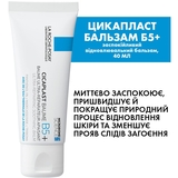 Набір La Roche-Posay Cicaplast для пошкодженої та подразненої шкіри - Pampik - 2