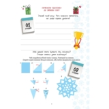 Адвент-календар Christmas sticker book Веселі забавки для дошкільнят (9789669890320) - Pampik - 5