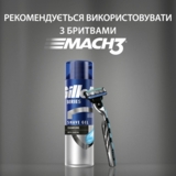 Гель для гоління Gillette Series Очищаючий з вугіллям, 200 мл - Pampik - 7