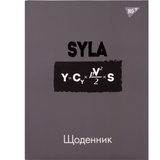 Дневник школьный Yes твердый SYLA софт-тач УФ-лак (911434) - Pampik