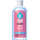 Мицеллярная вода Stop Cuperoz Аквапорины 200 мл - Pampik
