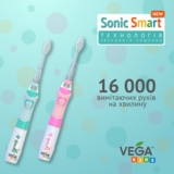 Электрическая детская звуковая зубная щетка Vega Kids VK-400B Light-Up, голубая - Pampik - 5