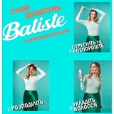 Сухий шампунь Batiste для надання об'єму, 200 мл - Pampik - 2