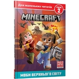 Minecraft Для маленьких читачів Моби Верхнього cвіту Рівень 2 - Нік Еліопулос (9786177940660) - Pampik