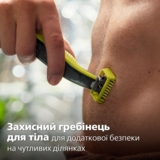 Змінні леза Philips OneBlade Face + Body, 2 шт. (QP620/50) - Pampik - 5
