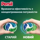 Диски для стирки Persil Deep Cleen Universal 4 in 1 Discs, 40 шт. - Pampik - 5