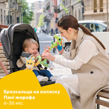 Іграшка-брязкальце на коляску Chicco Пані Жирафа (11562.00) - Pampik - 2