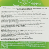 Гель для душу KeraSys Shower Mate Olive&Green Tea, з оливою та зеленим чаєм, 550 мл - Pampik - 3