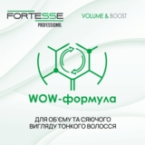 Спрей-молочко Fortesse Professional Volume&Boost для придания объема, для тонких волос, 150 мл - Pampik - 4