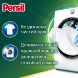 Гель для прання Persil Універсал, 1.485 л - Pampik - 2