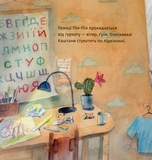 Найкращі дні року - Оксана Лущевська (9789669791269) - Pampik - 4