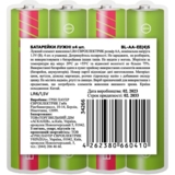 Батарейки Euroelectric AA LR6 1,5V, 4 шт. - Pampik - 2