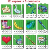 Настольная игра Київська фабрика іграшок Эрудит Составь слово Выпуск 1 - Pampik - 4