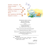 Пригоди Туп-Тупів - Мирослава Маслова (978-966-10-0042-0) - Pampik - 4