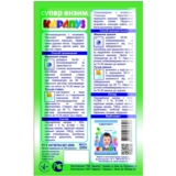 Пятновыводитель для детских вещей Карапуз Color с энзимами, 200 г - Pampik - 2