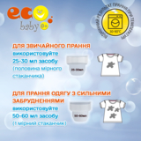 Рідкий гель-концентрат для прання білих і кольорових речей EcoBaby Enzime 0+, 1000 мл - Pampik - 6