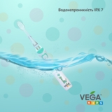Электрическая детская звуковая зубная щетка Vega Kids VK-400B Light-Up, голубая - Pampik - 8