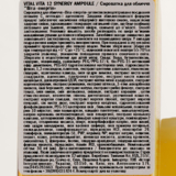 Сыворотка для лица Tony Moly Vital Vita 12 Synergy Ampoule, 30 мл - Pampik - 4