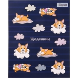 Дневник школьный 1 Вересня інтегральний Corgi софт-тач (911456) - Pampik