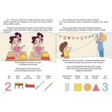 Дитяча книга Талант Білінгви Вивчаємо цифри We learn digits - Архіпова-Дубро Віолетта (9789669891464) - Pampik - 2