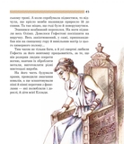 Медуза Горгона. Давньогрецькі міфи - Анатолій Григорук (978-966-10-0497-8) - Pampik - 8